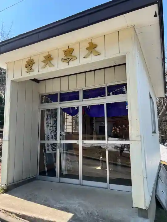 聖心寺(青森県)