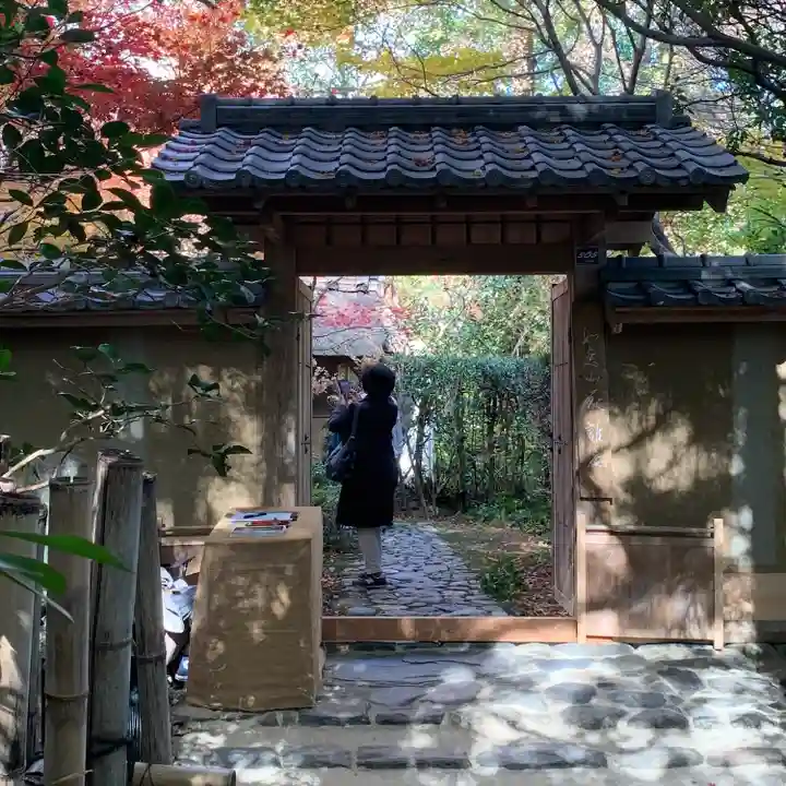 厭離庵(京都府)