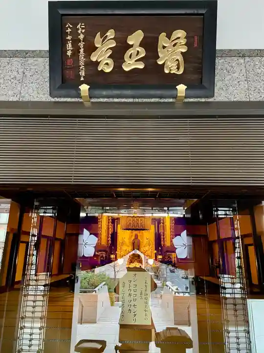 真福寺(東京都)