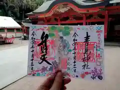 青島神社（青島神宮）の御朱印