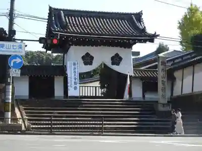 智積院の山門・神門