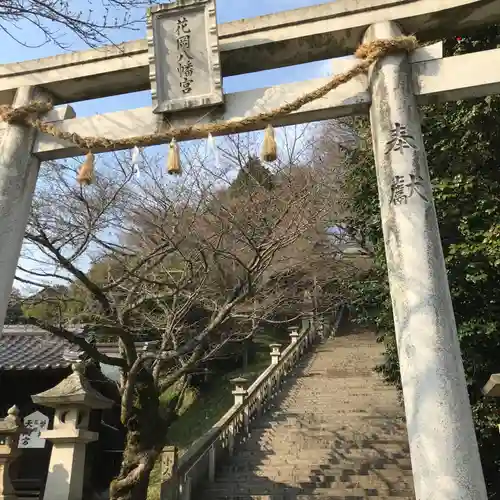 花岡八幡宮の鳥居