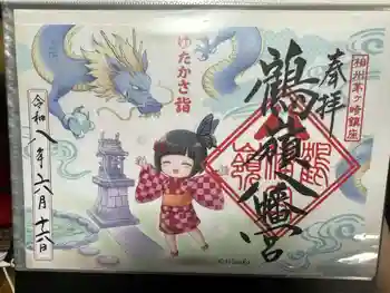 鶴嶺八幡宮の御朱印 2026年06月