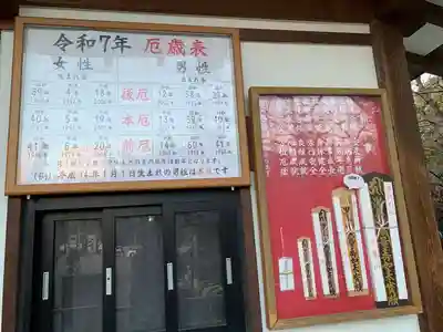 増上寺のお守り