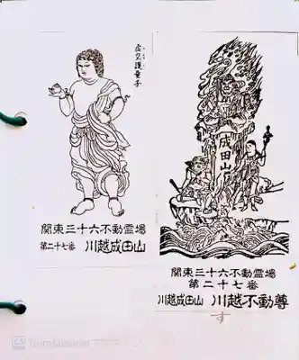 御影