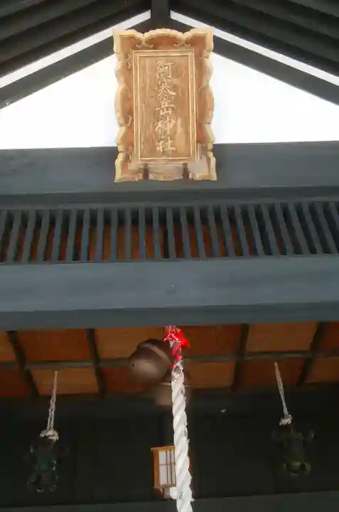阿寒岳神社のその他建物