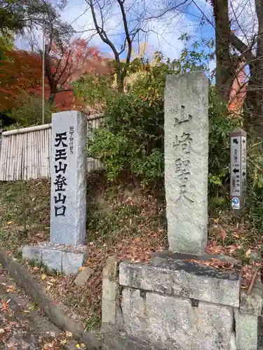 観音寺（山崎聖天）のその他建物