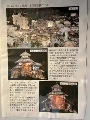 金鳳山 正法寺(岐阜県)