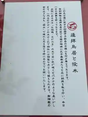 石鎚神社（関東石鎚神社）(群馬県)