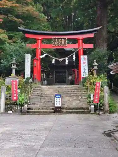 鷲子山上神社の鳥居