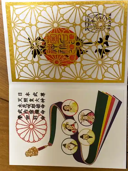 菊名神社(神奈川県)