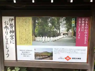 東京大神宮のその他建物
