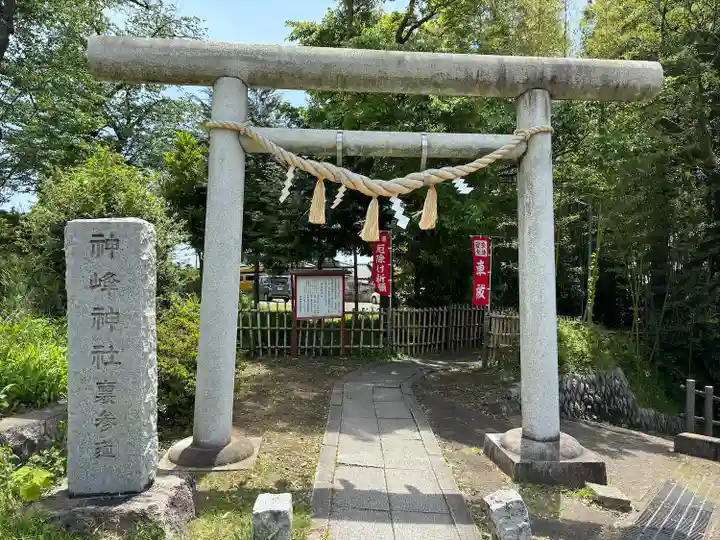 神峰神社(茨城県)
