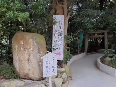 越木岩神社のその他建物