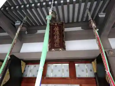 佐佳枝廼社の本殿・本堂