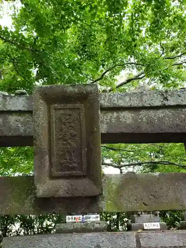 白峯神社の建物その他