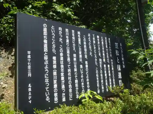 御嶽神社(愛知県)