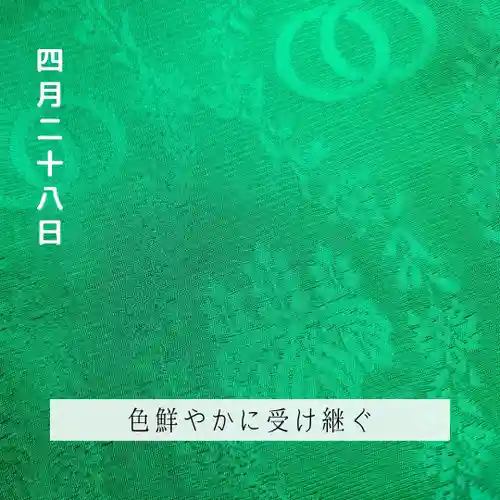 壽徳寺 じゅとくじ(福島県)