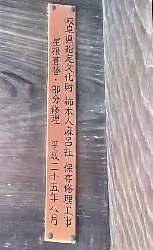 八王子神社(岐阜県)