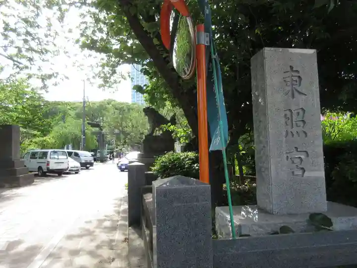 芝東照宮のその他建物