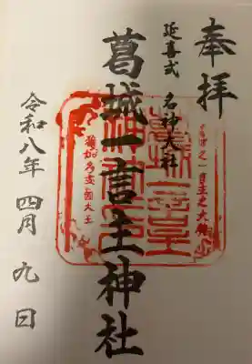 葛城一言主神社の{uncategorized: "未分類", other: "その他", undefined: "問題あり", building: "その他建物", grave: "お墓", sacred_gate: "鳥居", guardian: "狛犬", statue: "像", buddha: "仏像", history: "歴史", nature: "自然", garden: "庭園", animal: "動物", pagoda: "塔", temizu: "手水舎", mountain_gate: "山門・神門", sanctuary: "本殿・本堂", subordinate: "末社・摂社", art: "芸術", scenery: "景色", jizo: "地蔵", ema: "絵馬", goshuin: "御朱印", omikuji: "おみくじ", items: "授与品その他", amulet: "お守り", goshuincho: "御朱印帳", eats: "食事", festival: "お祭り", votive_dance: "神楽", shichigosan: "七五三参", wedding: "結婚式", experience: "体験その他", initially: "初詣", around: "周辺", anti_infection: "感染症対策"}