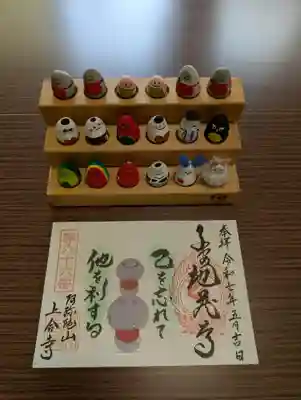 ふくしまディスティネーションキャンペーン記念御朱印第二弾を拝受しました✨