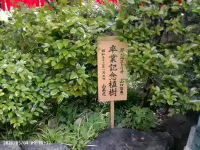 豊川稲荷東京別院の{uncategorized: "未分類", other: "その他", undefined: "問題あり", building: "その他建物", grave: "お墓", sacred_gate: "鳥居", guardian: "狛犬", statue: "像", buddha: "仏像", history: "歴史", nature: "自然", garden: "庭園", animal: "動物", pagoda: "塔", temizu: "手水舎", mountain_gate: "山門・神門", sanctuary: "本殿・本堂", subordinate: "末社・摂社", art: "芸術", scenery: "景色", jizo: "地蔵", ema: "絵馬", goshuin: "御朱印", omikuji: "おみくじ", items: "授与品その他", amulet: "お守り", goshuincho: "御朱印帳", eats: "食事", festival: "お祭り", votive_dance: "神楽", shichigosan: "七五三参", wedding: "結婚式", experience: "体験その他", initially: "初詣", around: "周辺", anti_infection: "感染症対策"}