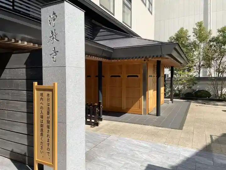 燈籠堂 浄教寺のその他建物