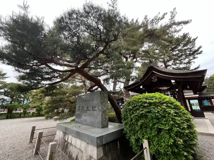 建部大社(滋賀県)