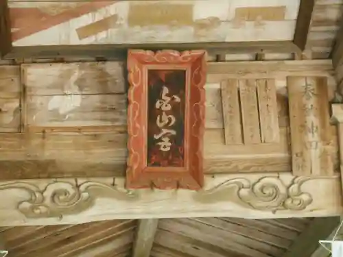 石尾白山姫神社のその他建物