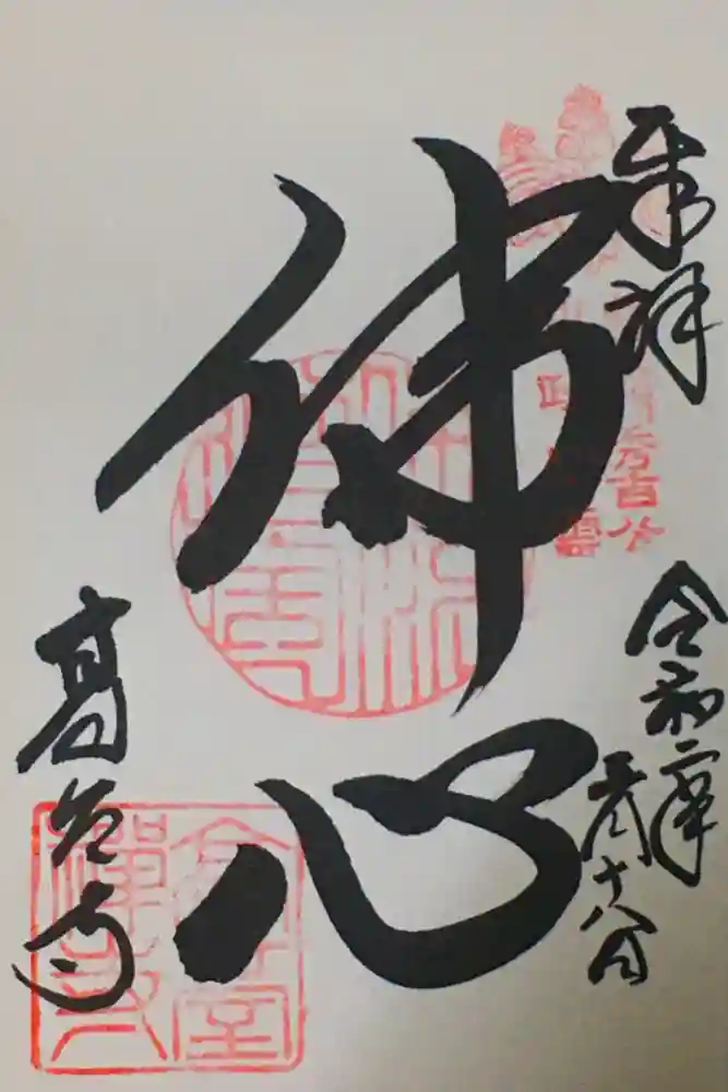 高台寺（高台寿聖禅寺・高臺寺）の御朱印