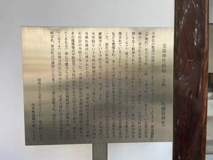 玉泉神社(長崎県)