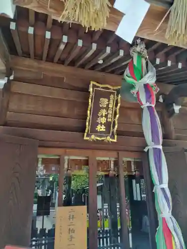 磐井神社の本殿・本堂