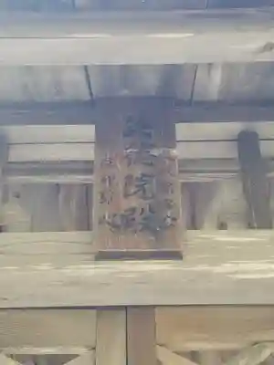 上杉家廟所のその他建物