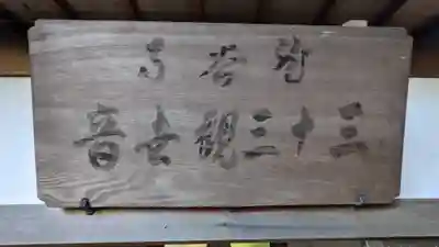 龍谷寺(愛知県)