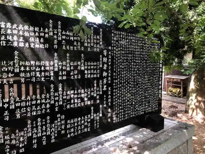 十一明神神社の歴史