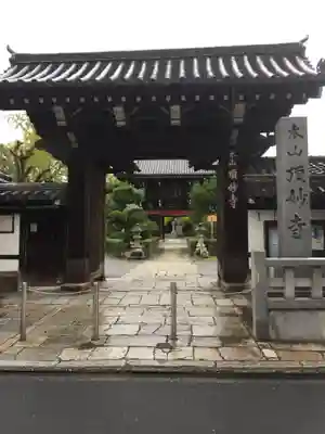 頂妙寺の山門・神門