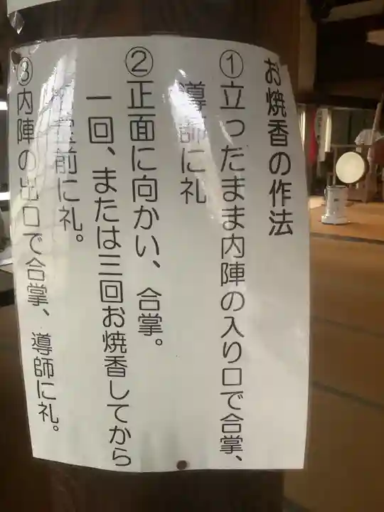 法蓮寺のその他建物