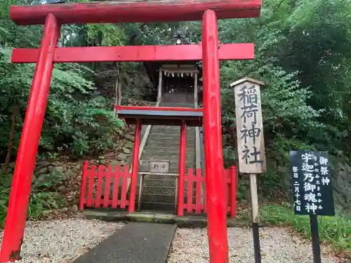 事任八幡宮の鳥居