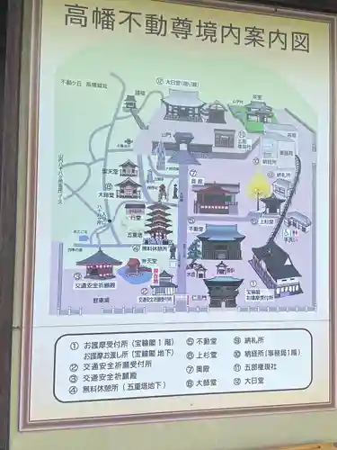 高幡不動尊　金剛寺(東京都)