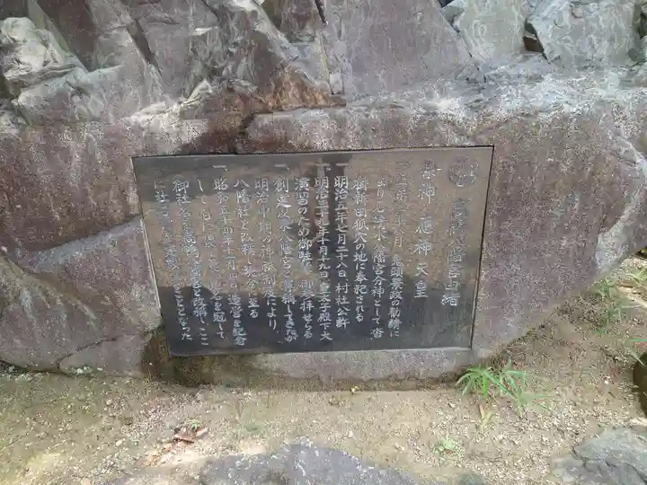 八幡社(高鴨八幡宮)(愛知県)