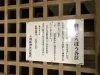 久理陀神社のその他建物