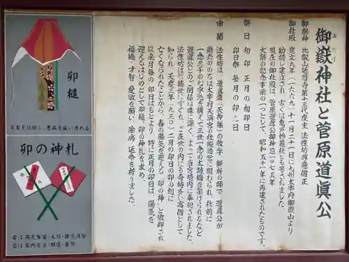 亀戸天神社の歴史