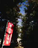 二宮赤城神社(群馬県)