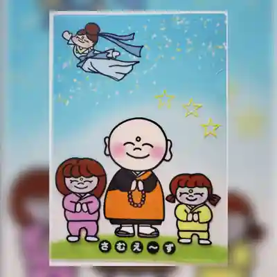 常泉寺(新潟県)