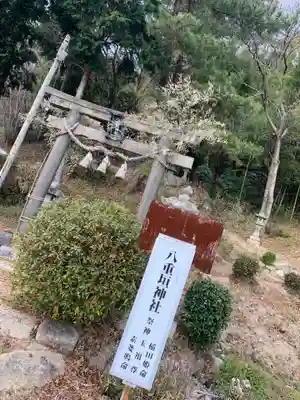 桑山八幡宮の鳥居