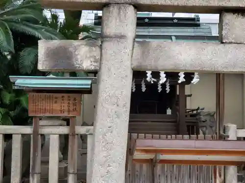 大阪天満宮の末社・摂社