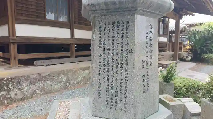 永精寺のその他建物