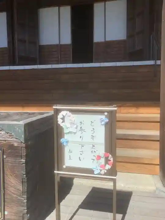 常楽寺のその他建物