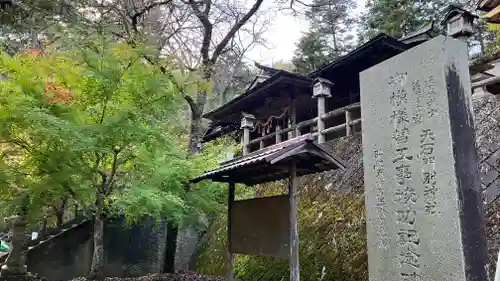 天石門別神社(岡山県)